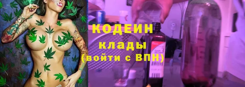 Кодеин напиток Lean (лин)  Канаш 