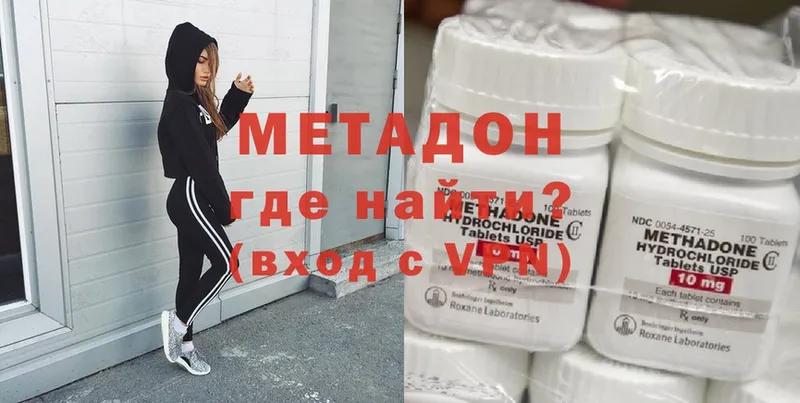 МЕТАДОН methadone  закладки  это Telegram  Канаш 